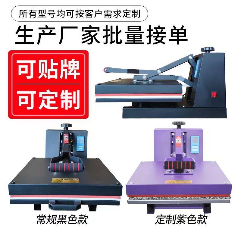 38*38热转印机高压平板烫画机热升华印logo小型烫钻机厂家直