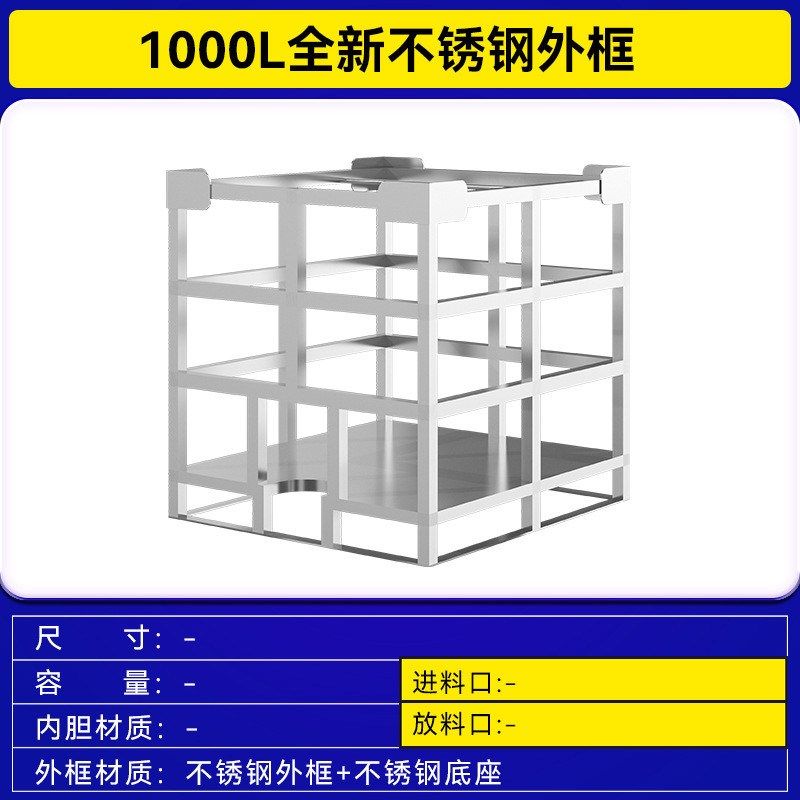 不锈钢框架1000l升储吨桶塑料桶ibc水罐K叉车桶化工集装桶650大口,农机/农具/农膜,播种栽苗器/地膜机,淘宝优惠券,粉丝福利购,淘宝优惠卷