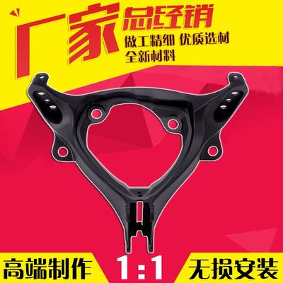 适用SUZUKI铃木 GSXR1000 K7 07 08 大R前P大灯支架 头罩 仪表支