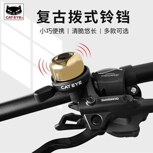 CATEYE猫眼自行车铃铛复古超响C通用永久儿童自行车喇叭山地车铜