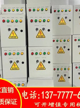 消防控制柜星三角降压启动机械应急PBLC自动巡检柜变频控制柜IP55