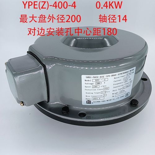 新款冲床三相盘式北京福特制o动电机YPE-400Z/500/750Z/1100Z/包