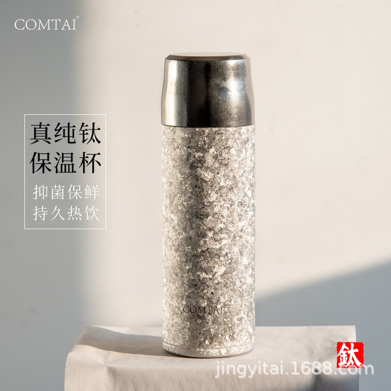COMTAI纯钛保温杯双u层男女士水杯便携钛晶焖泡茶杯真空钛水杯