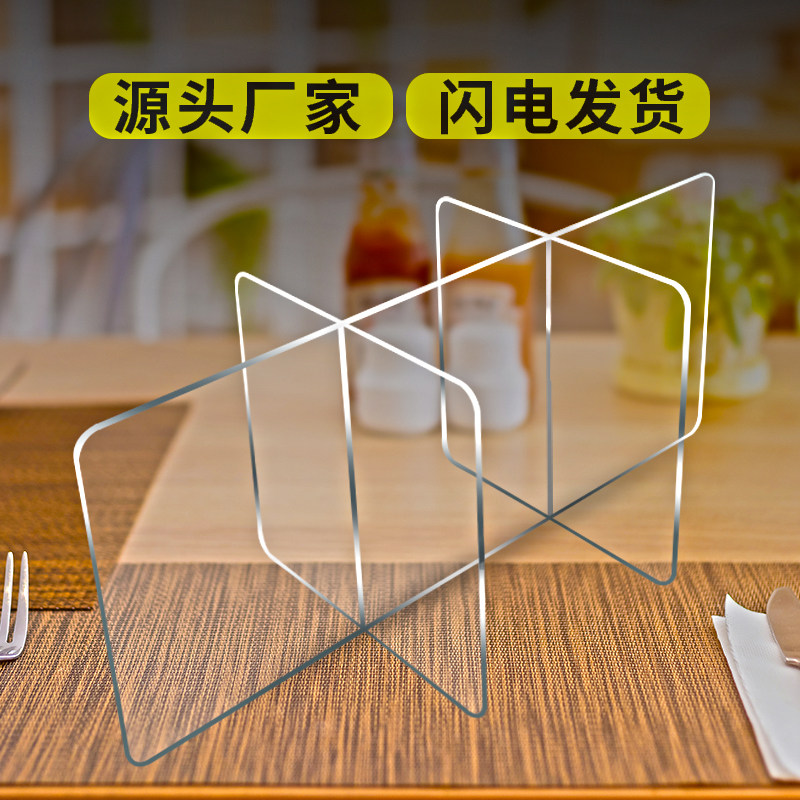透明亚克力隔离板有机玻璃防护板定制餐桌M塑料挡板工位十字分隔,基础建材,亚克力板,淘宝优惠券,粉丝福利购,淘宝优惠卷