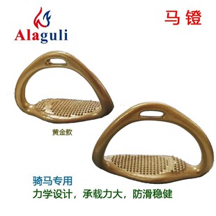 骑马专用马具用品马镫铝合金防滑专业H骑术用马镫用品马踏马护腿