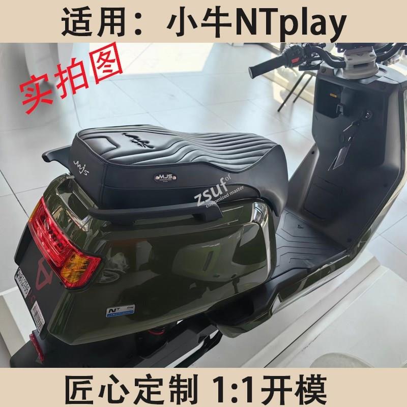 适用小牛ntplay坐垫一体座垫配件F0压记忆柔软海绵防水座包加厚