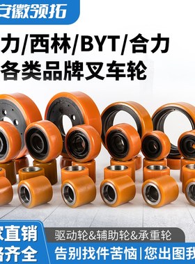 杭叉/卓一驱动轮(g有台阶)230*75/82*45(5孔) ABS200-110025-000