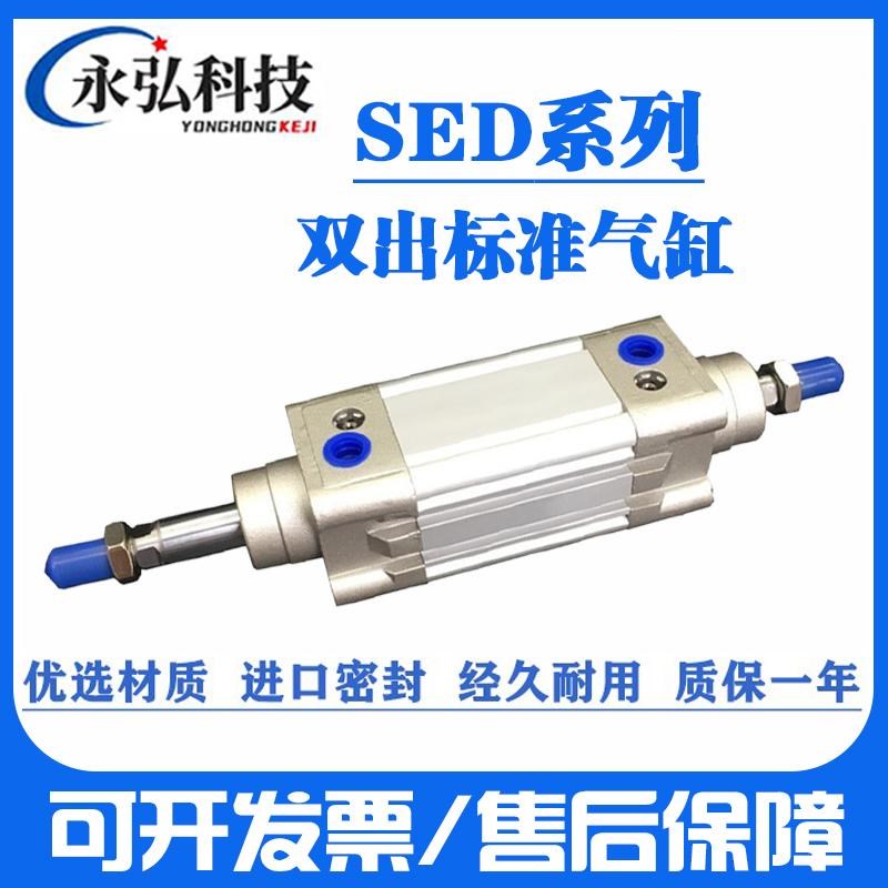 亚德客型双轴双出标h准气缸SED32 40 50 63 80 100 125X25X50X100