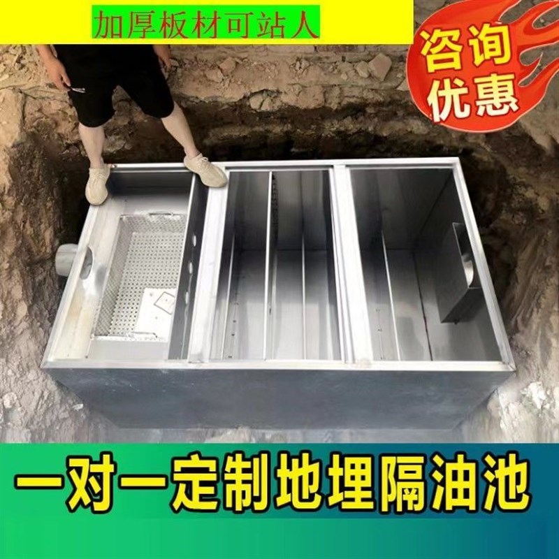 隔油池地埋式三级过滤q沉u淀池厨房餐饮油水分离器地沟商用过滤