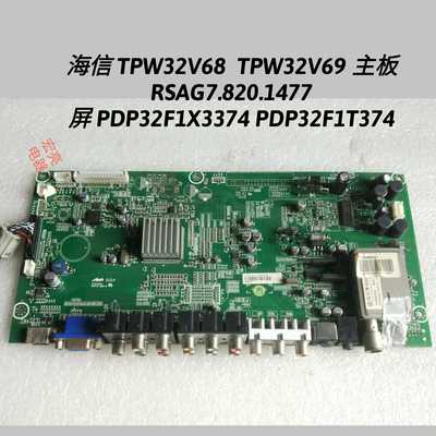 海信 TPW32V68  TPW32V69 主板RSAG7D.820.1477 PDP32F1X374 T374