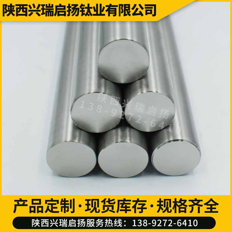 钛棒TAd1f/TA2纯钛棒GR5/TC4钛合金棒 钛锻造 钛合金加工定制