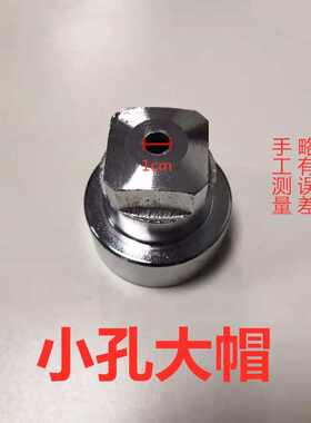 五谷杂粮多功能膨化机大米玉米康乐果机配件U普通大帽 原厂