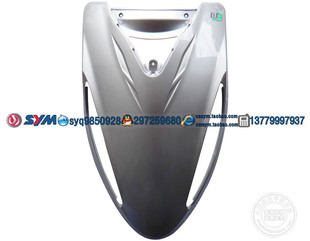 XrS125T 前大板 三阳机车 前 前面板 厦杏三阳 悍将F1 SYM