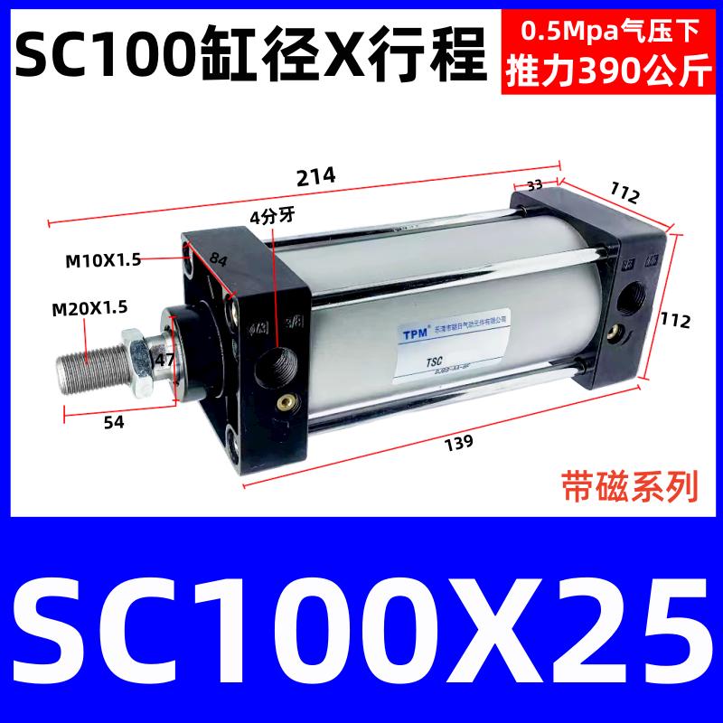 tpm小型/d朝日//20标准125推力10050气缸缸/tsc63x25径100大气动s