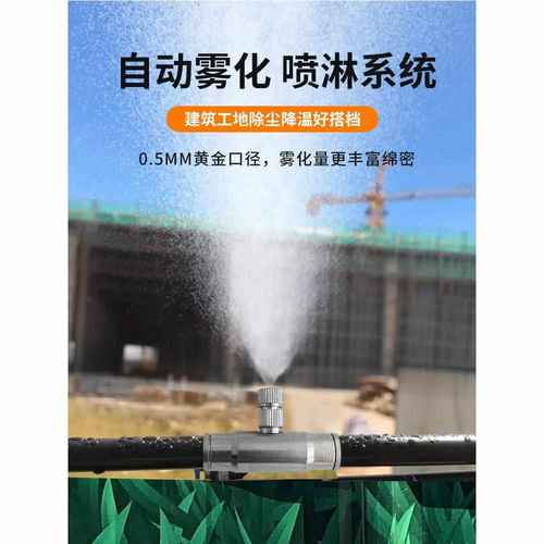 工地围挡喷淋系统厂房车间料场景区降G温降尘雾化喷雾桩高压造雾