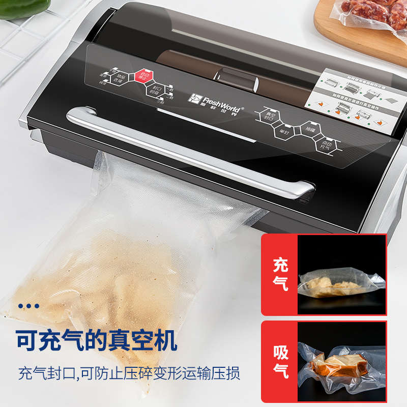 新鲜世界食品商用抽真空封口机干A湿两用小型全自动家用塑封包装