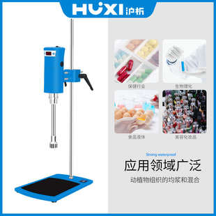 沪析高速剪切g乳化机FJ200实验室高速分散机均质机化工搅拌分散器