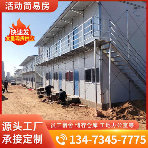 工地活动板房f工人宿舍住人K式T式临建简易房防火岩棉保温彩钢板
