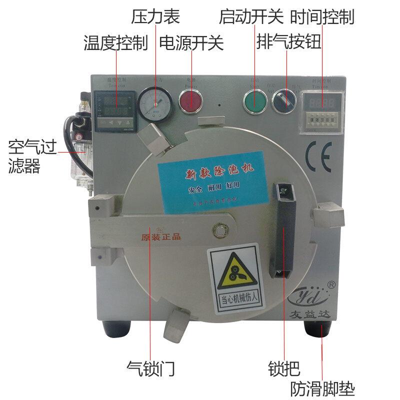 友益达OCA干胶除泡机液晶盖板脱泡机高压消泡机压合机压屏机