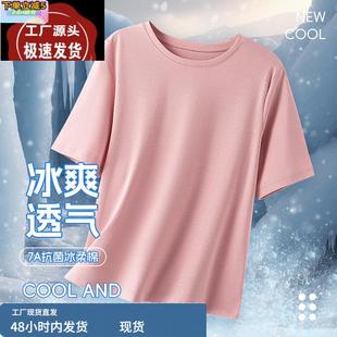 夏宽松百搭7A抗菌短袖 冰丝粉色减龄t恤女2025新款 运动上衣单件女