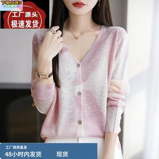 外搭开衫 春秋V领印花长袖 女宽松显瘦休闲晕染撞色针织外套上衣潮