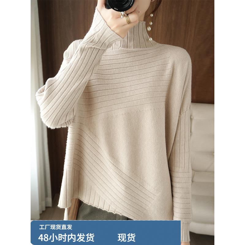 不规则高领毛衣女宽松外穿韩版洋气针织上衣羊毛衫长袖羊绒打底衫