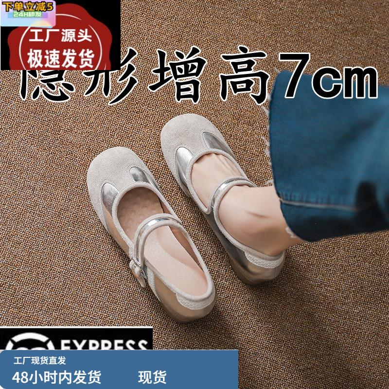 真皮内增高法式玛丽珍鞋女款软底粗跟晚晚鞋小个子配裙子银色单鞋