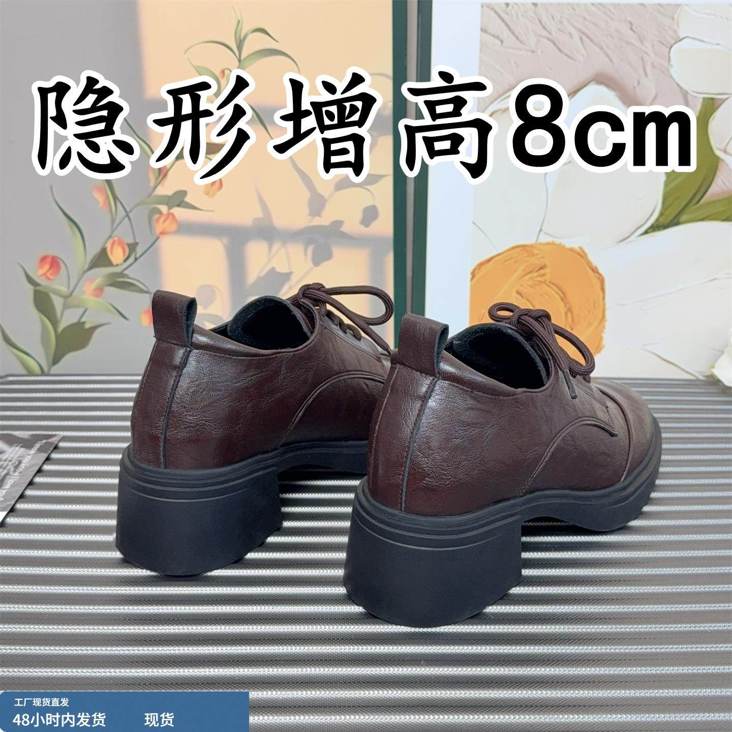 英伦风厚底乐福鞋女2025冬季新款系带内增高8cm小个子百搭小皮鞋