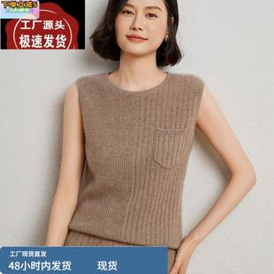 叠穿背心女纯色坑条口袋羊毛针织打底吊带 夏季 新款 圆领羊绒衫 无袖