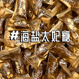 法式 海盐太妃糖糖果纯手工巴旦木坚果酥脆零食焦糖婚宴喜糖500g