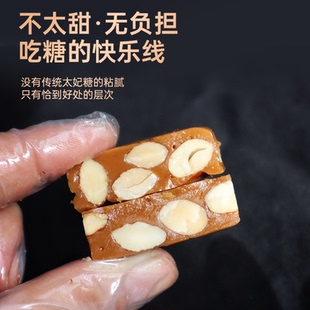 手工海盐太妃糖坚果酥脆四口味网红零食巴旦木咖啡味700g