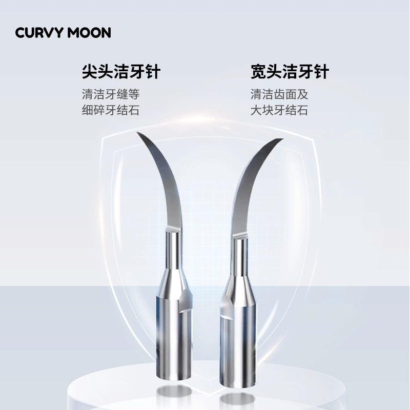 CURVYMOON/月儿弯弯超声波洗牙