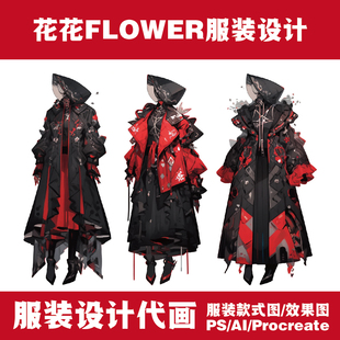 服装设计效果图款式图代画 作品集 手绘 PS AI设计定制 服装排版