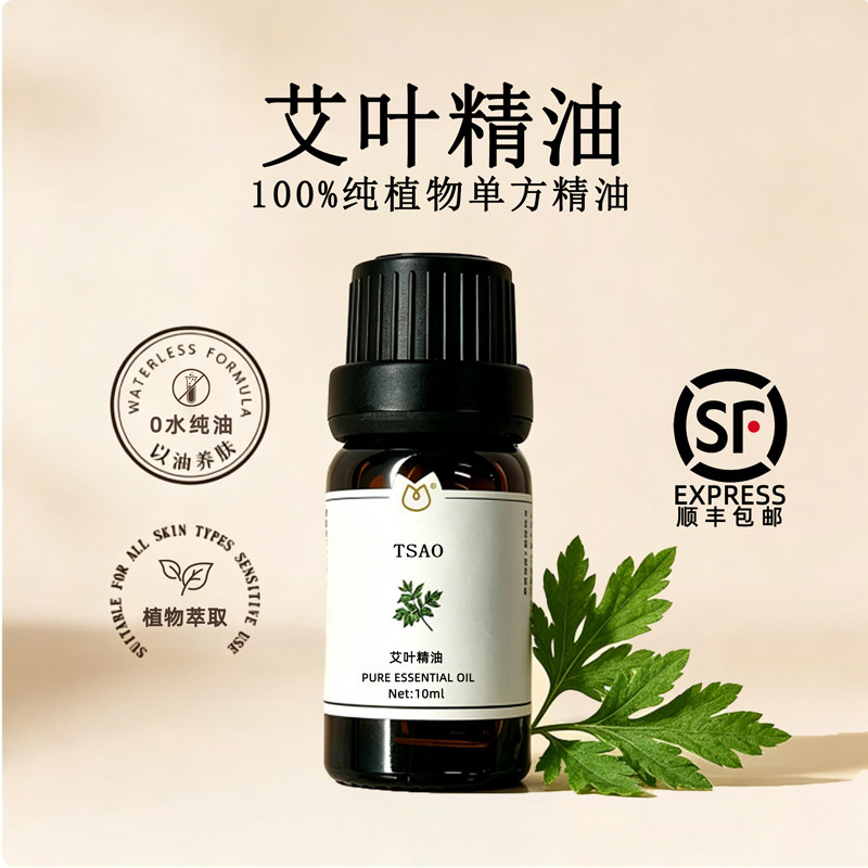 aromall哈乐猫艾叶精油天然植物萃取全身滋养香薰舒缓按摩油持久