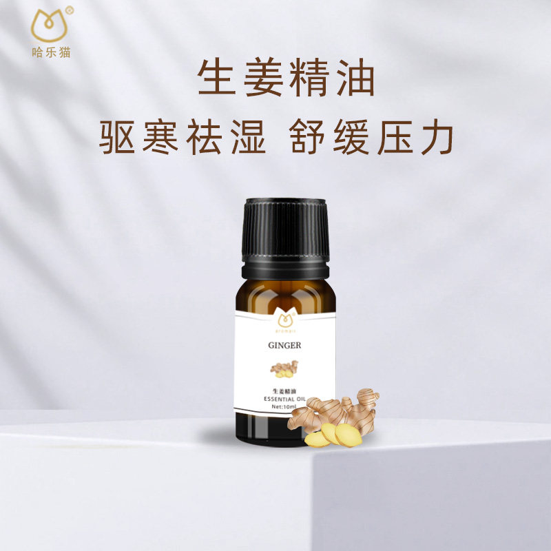 aromall生姜精油10ml