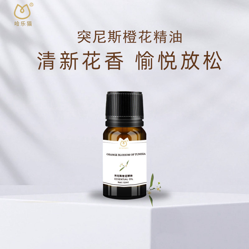 AROMALL突尼斯橙花精油单方10ml