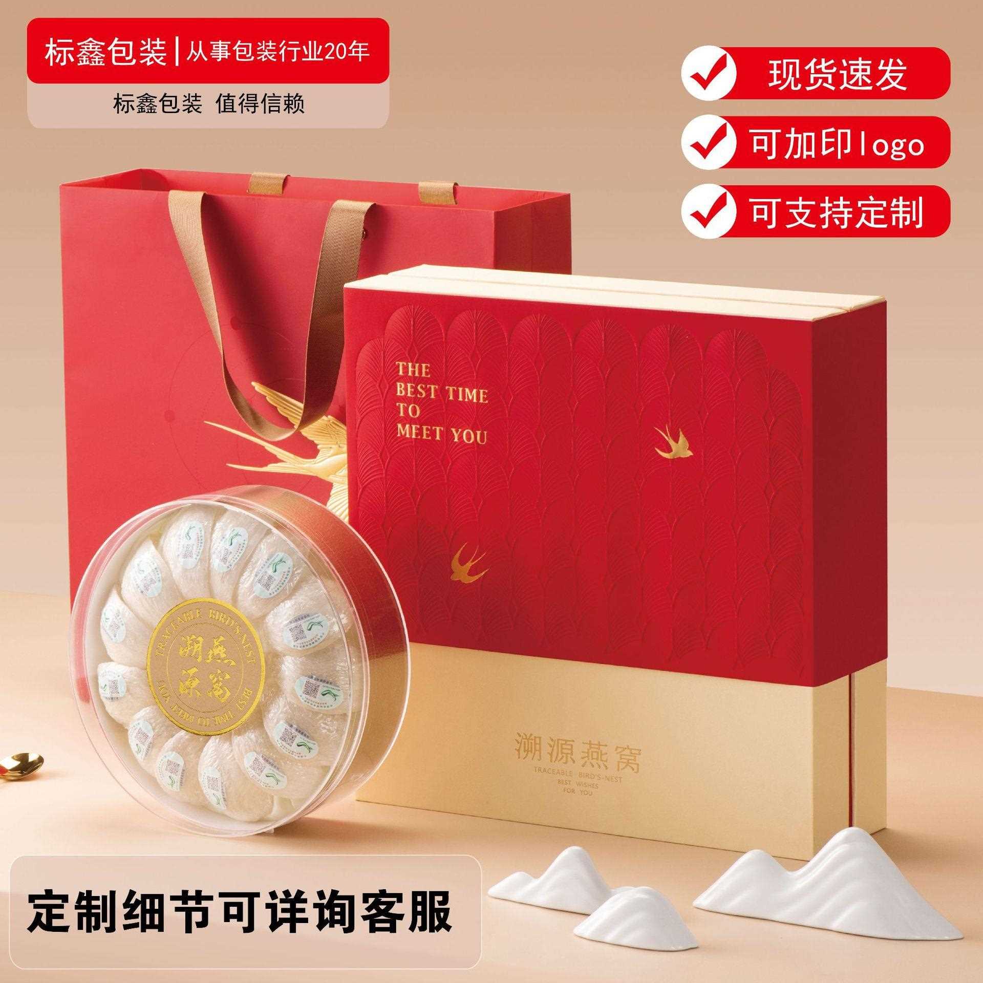 滋补燕品高端礼盒包燕窝礼盒窝礼品款盒包装盒纸装盒新创意礼盒