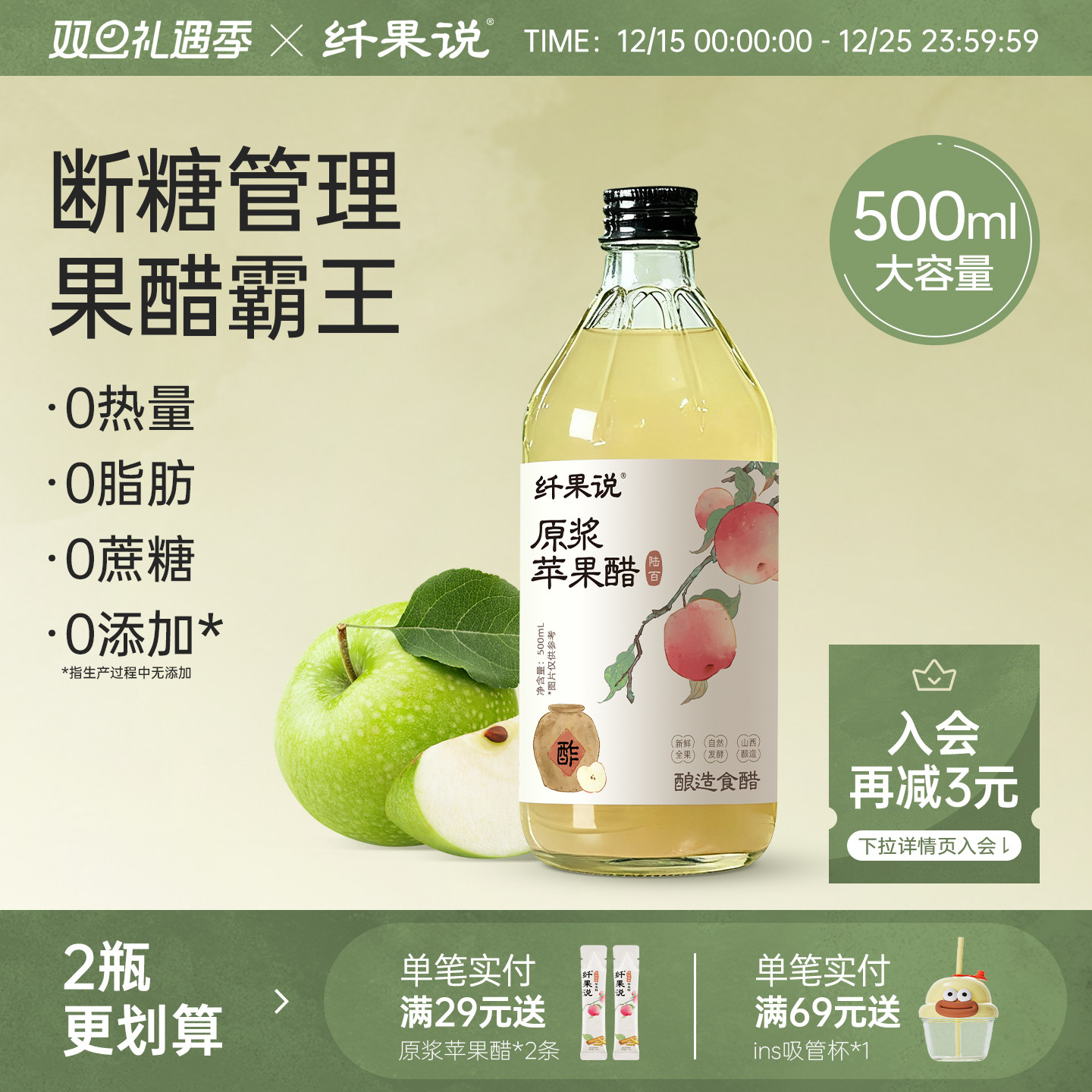 古法酿造原浆苹果醋大容量超值