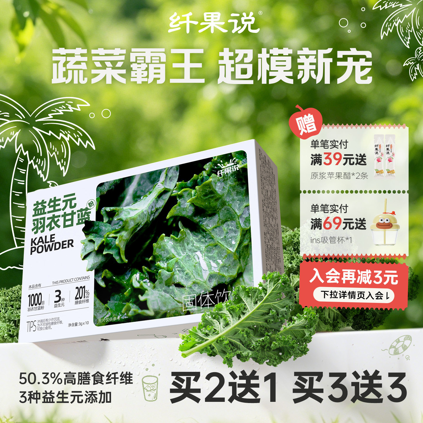 月销10w+羽衣甘蓝粉6盒肠道噗噗图片