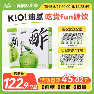 盒 纤果说富硒原浆苹果醋无糖果醋非饮料3年古法陈酿15ml 7条