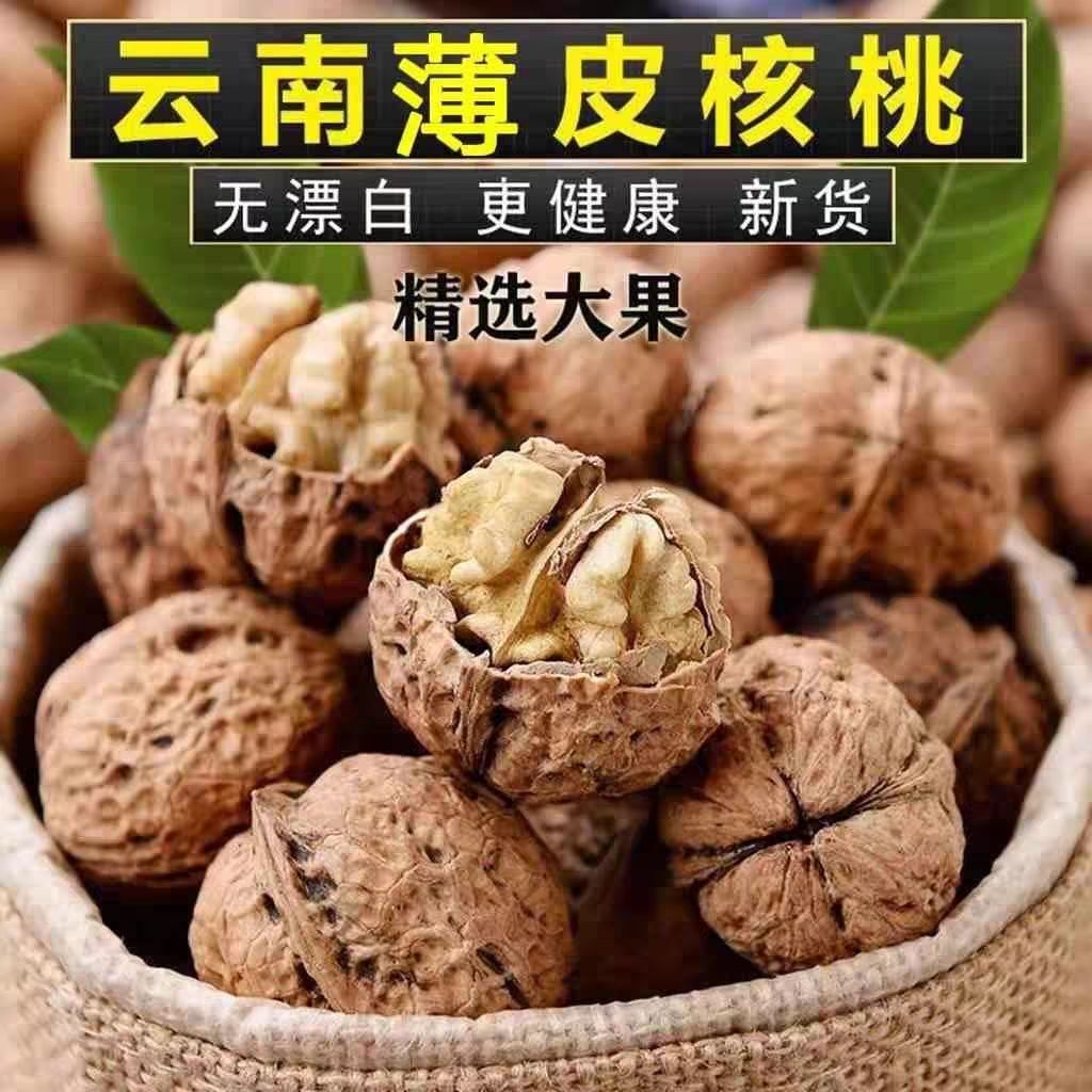 2026年新货核桃云南纸皮核桃薄皮核桃丑核桃一级云南坚果零食