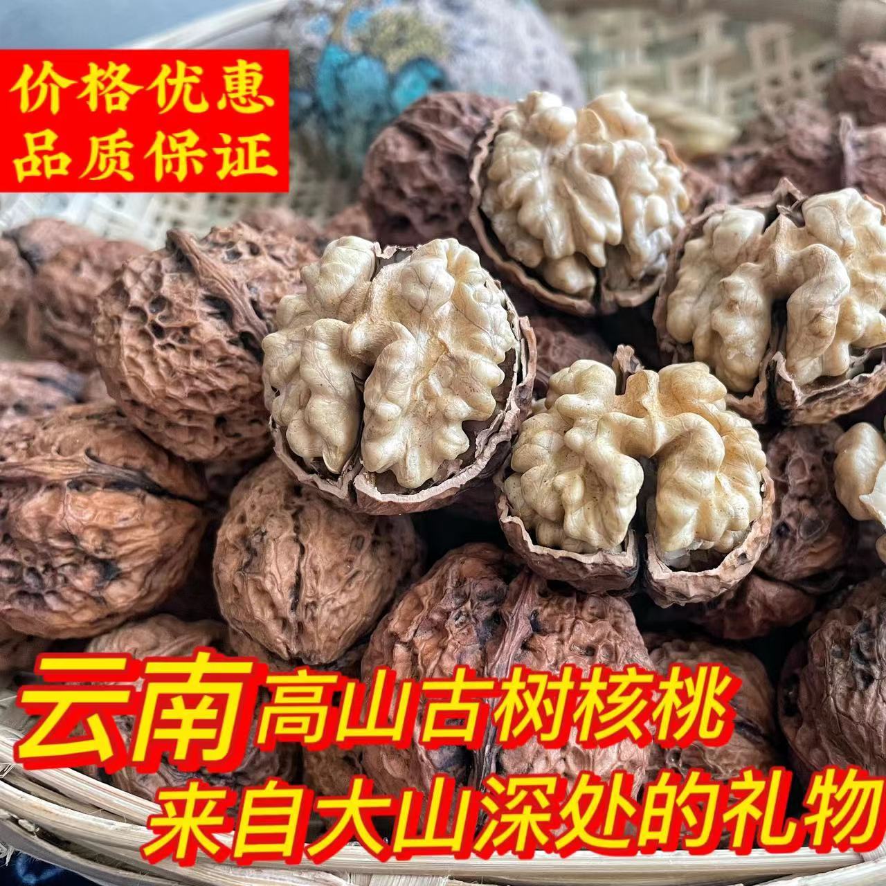 云南薄皮老树核桃2025年新货散装孕妇原味生核桃坚果零食