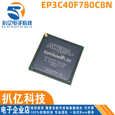 全新原装 EP3C40F780C8N/ EP3C40F780C8N/嵌入式IC芯片 质量保证