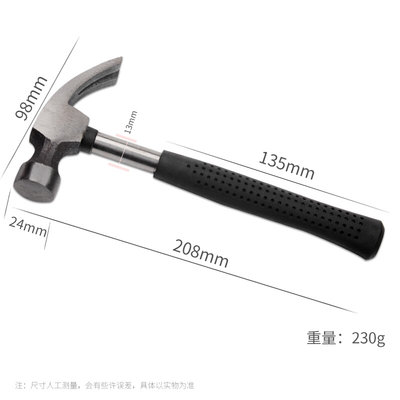 羊角锤五金铁锤子手动工具小锤子家用木工装修锤榔头起钉锤拔钉子