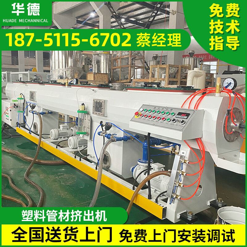 张家港HDPE20-63塑料管材挤出机设备PE20-110管材管道生产线机器 基础建材 焊接管 原图主图