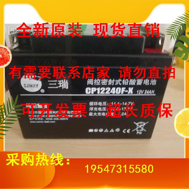 12V24AH太阳能UPS电源蓄电池CP12240F免维护铅酸蓄电池-封面