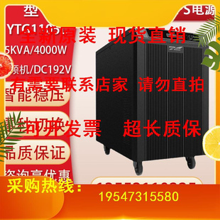 1106L UPS不间断电源YTG1105L 1110工频5KVA工业设备仪器应急