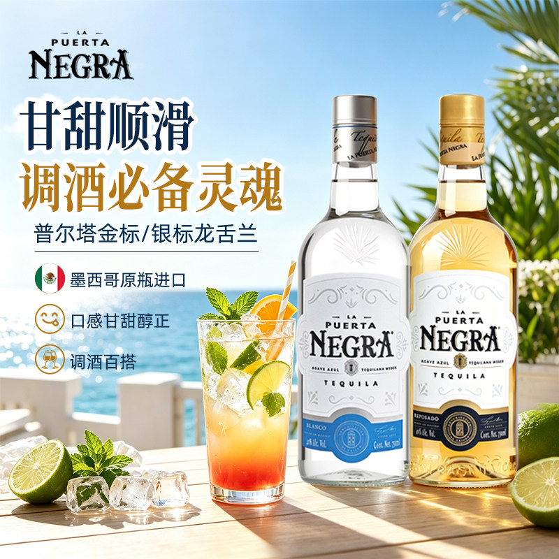 普尔塔银标tequila龙舌兰酒750ml 墨西哥原瓶进口 鸡尾酒调酒基酒