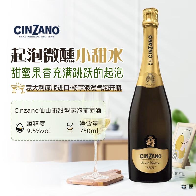 半糖葡萄酒 起泡酒/香槟酒 婚礼适用 低度数