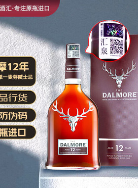 大摩DALMORE达尔摩帝摩12年单一麦芽威士忌苏格兰进口洋酒基酒